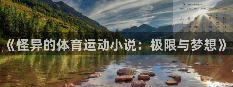 球王会体育
